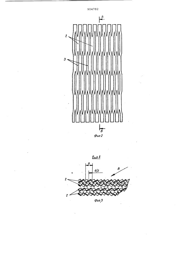 Матрица для высокоградиентных магнитных сепараторов (патент 904782)