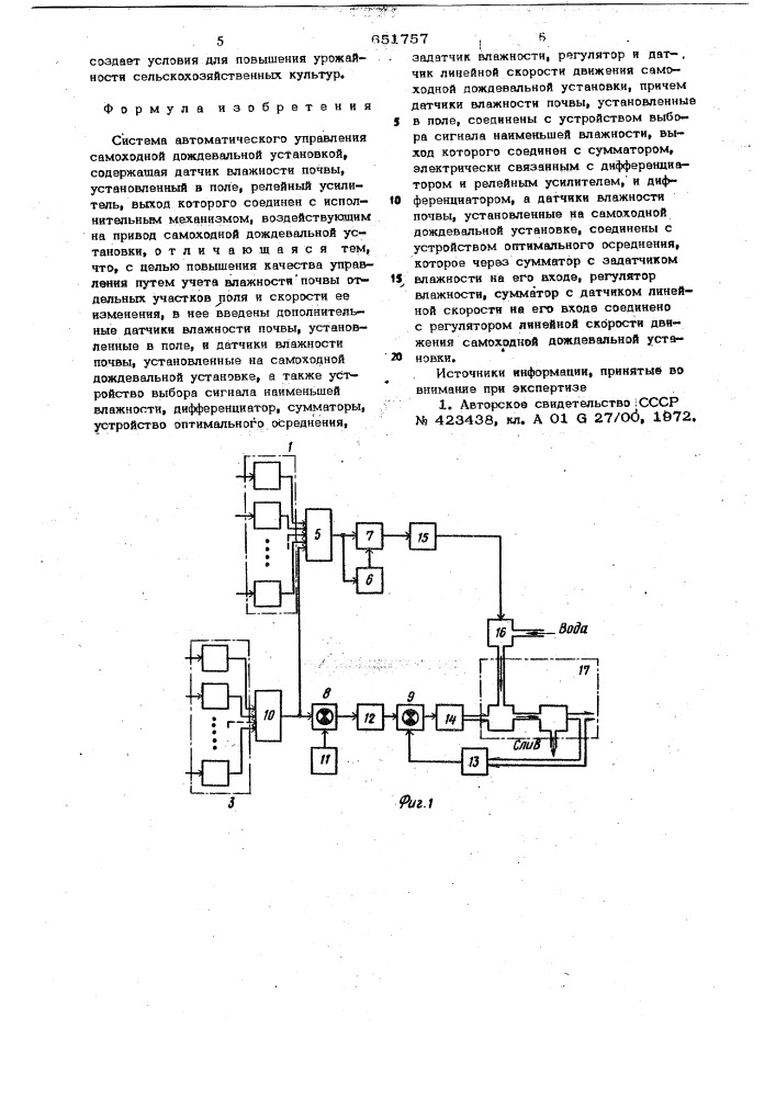Система автоматического управления самоходной дождевальной установкой (патент 651757)