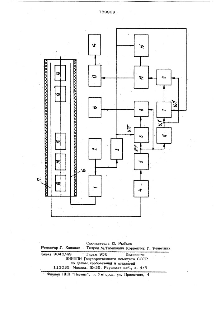 Устройство слежения за металлом в нагревательной печи (патент 789969)