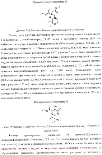 Бициклические гетероциклы и их применение в качестве ингибиторов вич интегразы (патент 2381228)