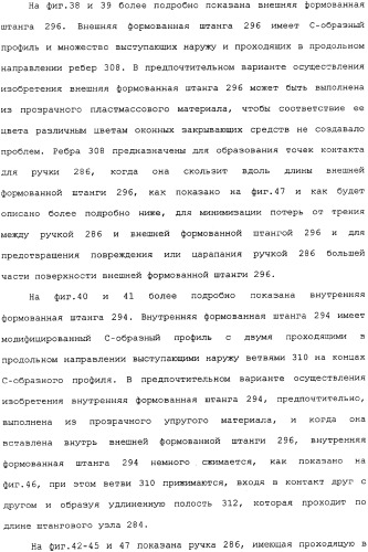 Привод для закрывающих средств для архитектурных проемов (патент 2361053)