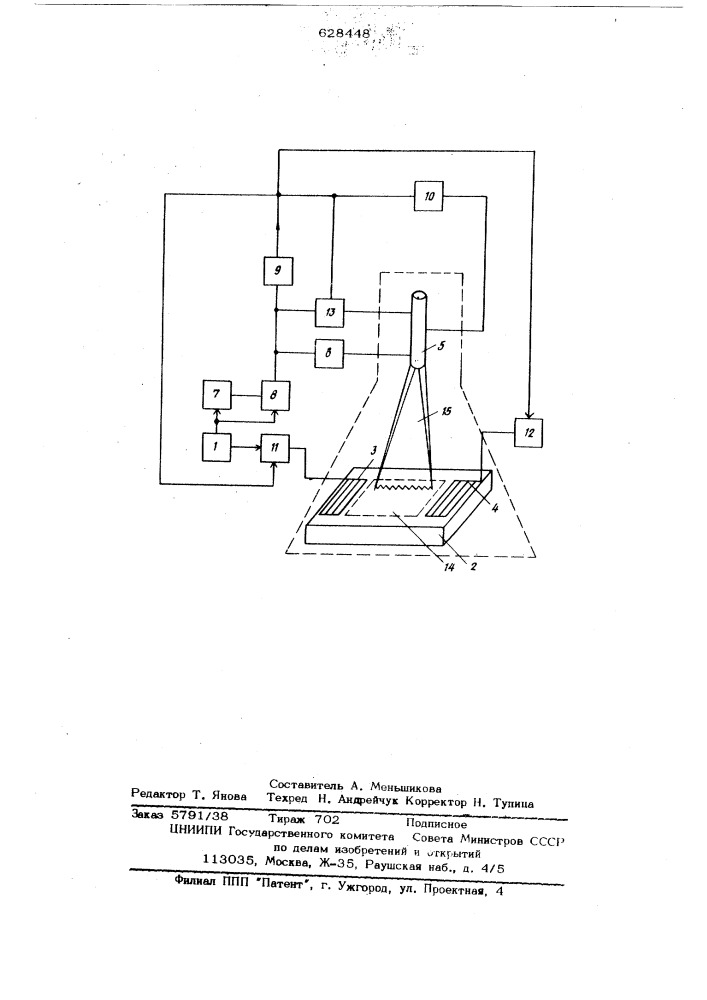 Устройство когерентного накопления сигналов (патент 628448)