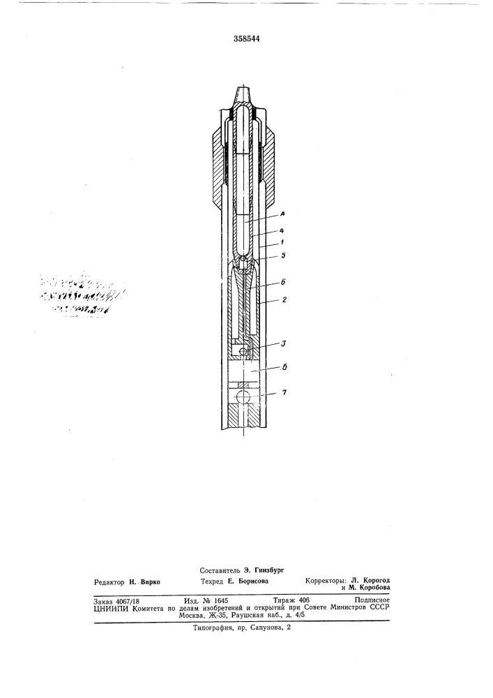 Глубинный штанговый насоспат1«т11«.их««нш1 &amp;мьлиотека (патент 358544)