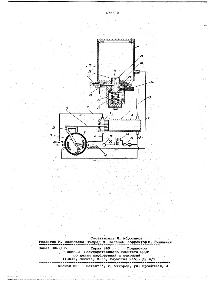 Пневматическое приводное устройство (патент 672390)