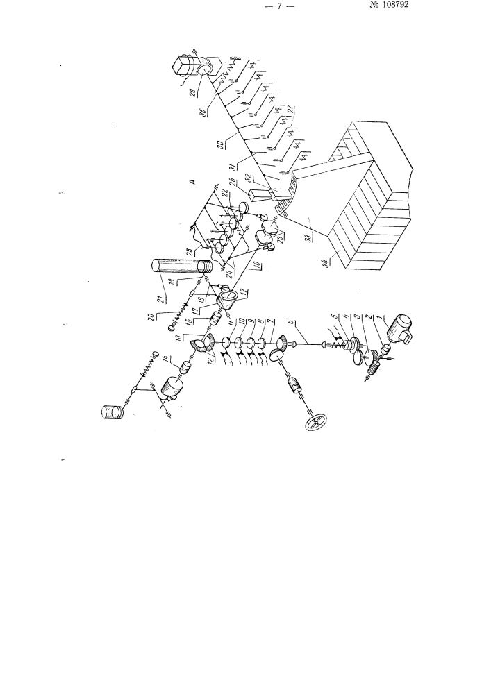 Автомат для сортировки полупроводниковых выпрямительных элементов по электрическим параметрам (патент 108792)