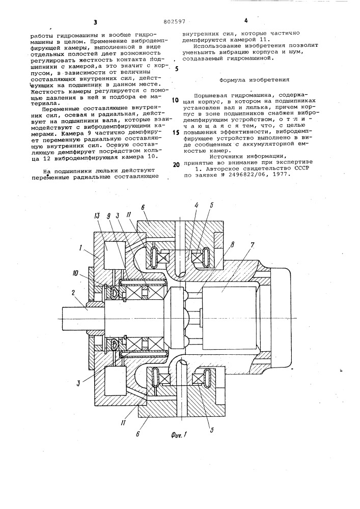 Поршневая гидромашина (патент 802597)