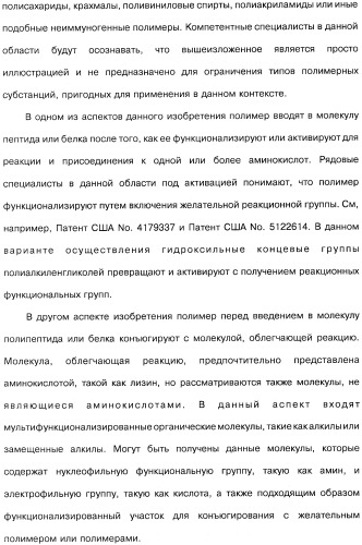 Способ модификации пищевого поведения и применение pyy или его агониста в качестве средства для модификации пищевого поведения (патент 2317104)