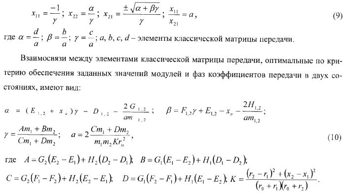 Способ и устройство демодуляции амплитудно-модулированных радиочастотных сигналов (патент 2371832)