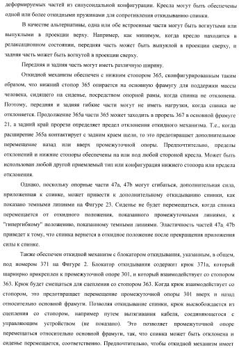 Кресло (патент 2458613)