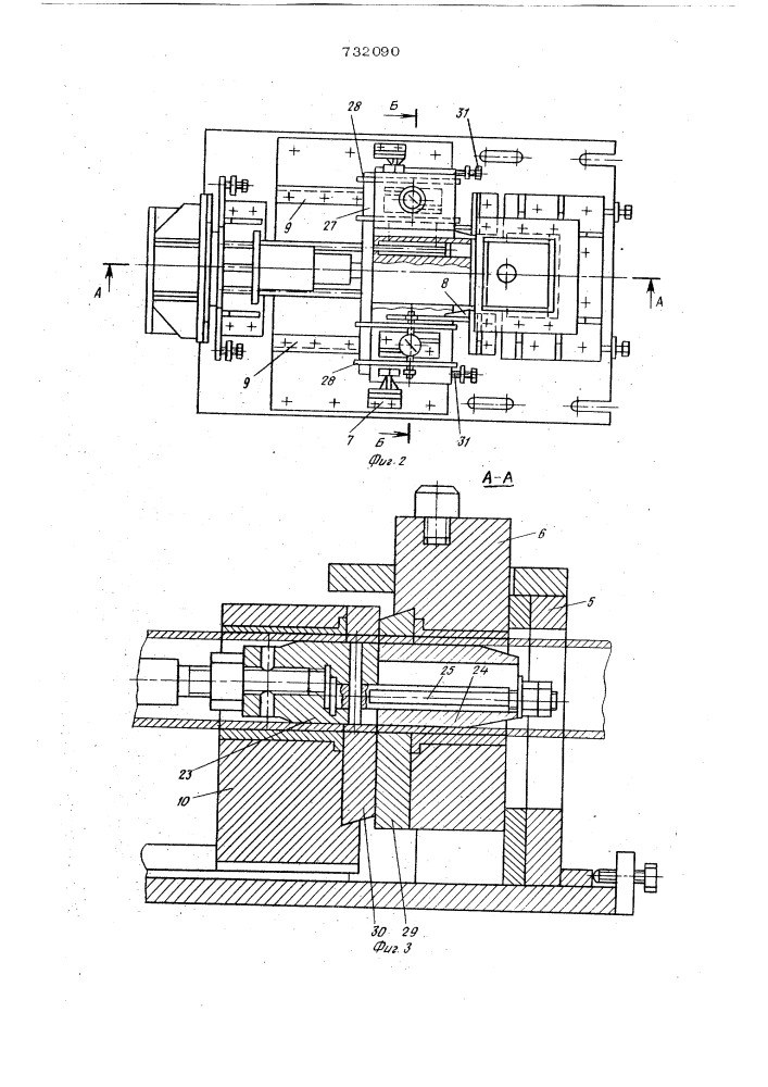 Устройство для резки труб (патент 732090)