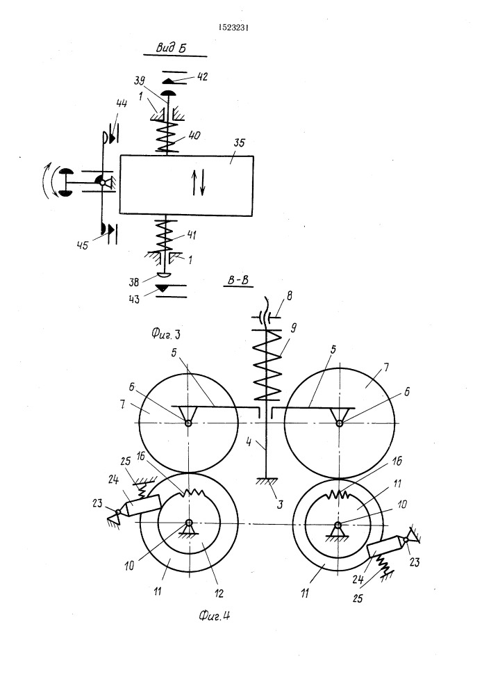 Устройство для подачи полосового или ленточного материала в рабочую зону пресса (патент 1523231)