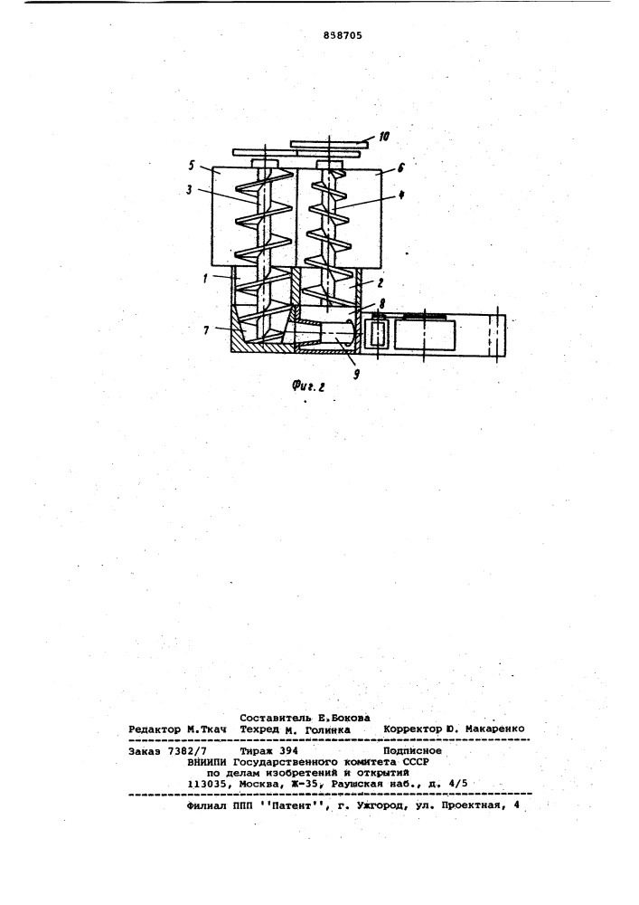 Устройство для изготовления полуфабрикатов изделий из теста с начинкой (патент 858705)