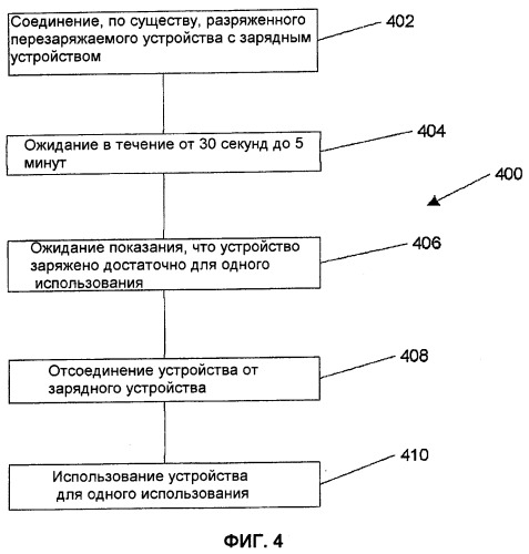 Перезаряжаемое приводное устройство (патент 2378752)