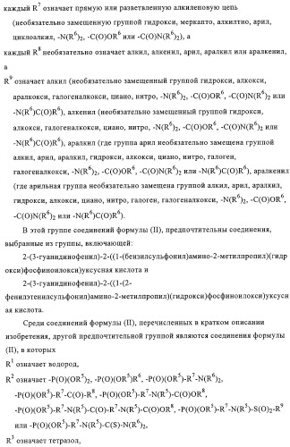 Ингибиторы карбоксипептидазы b плазмы (крови) (патент 2323223)