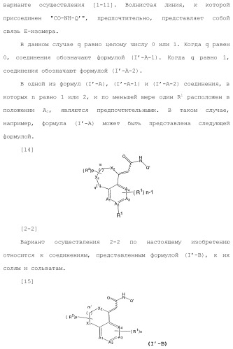 Новое производное гетероциклиден ацетамида (патент 2451014)
