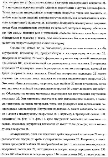 Простое одноразовое абсорбирующее изделие (патент 2342110)