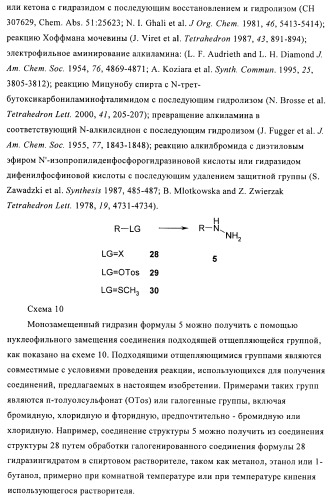 Пиразолы в качестве ингибиторов 11-бета-hsd-1 (патент 2402517)