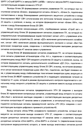 Радиолокационная станция (патент 2308737)