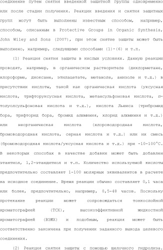 8-замещенные производные изохинолина и их применение (патент 2504544)