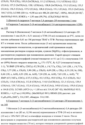 Соединение (патент 2505532)
