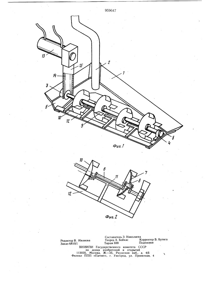 Почвообрабатывающее орудие для работы в рядах многолетних насаждений (патент 959647)