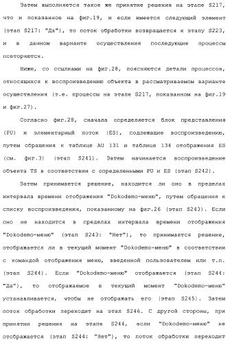 Носитель для записи информации, устройство и способ записи информации, устройство и способ воспроизведения информации, устройство и способ записи и воспроизведения информации (патент 2355050)