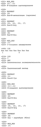 Терапевтические агенты для снижения уровней паратиреоидного гормона (патент 2557654)