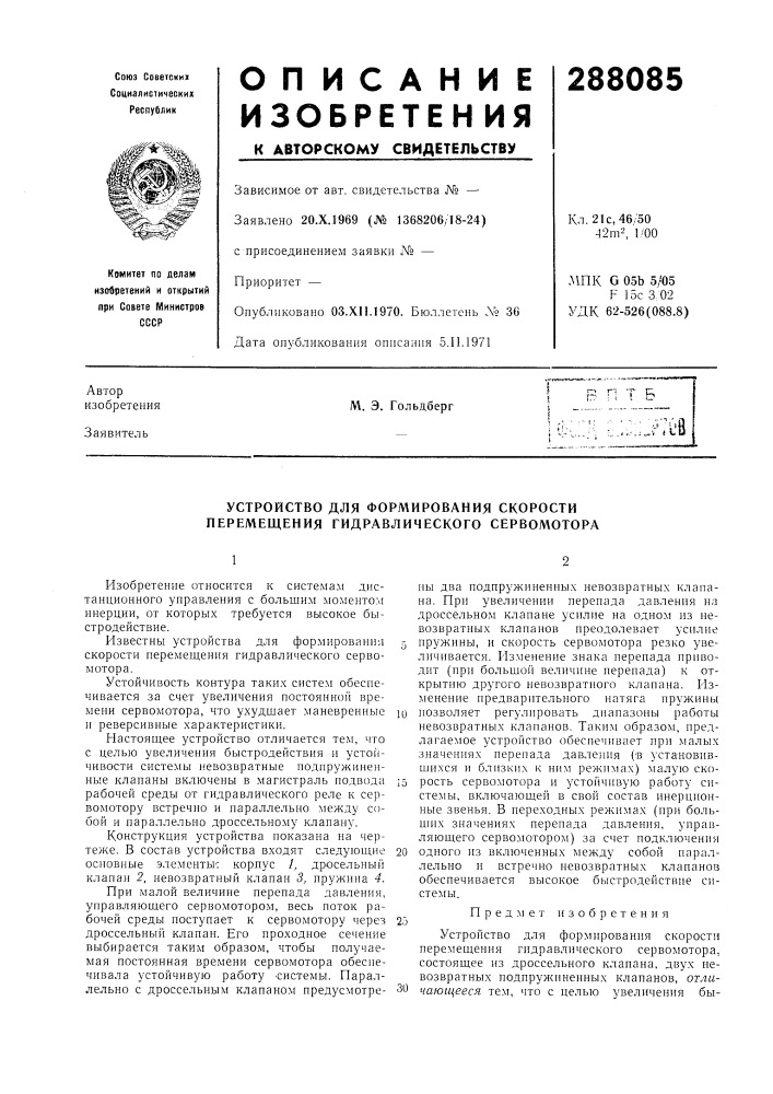 Устройство для формирования скорости перемещения гидравлического сервомотора (патент 288085)