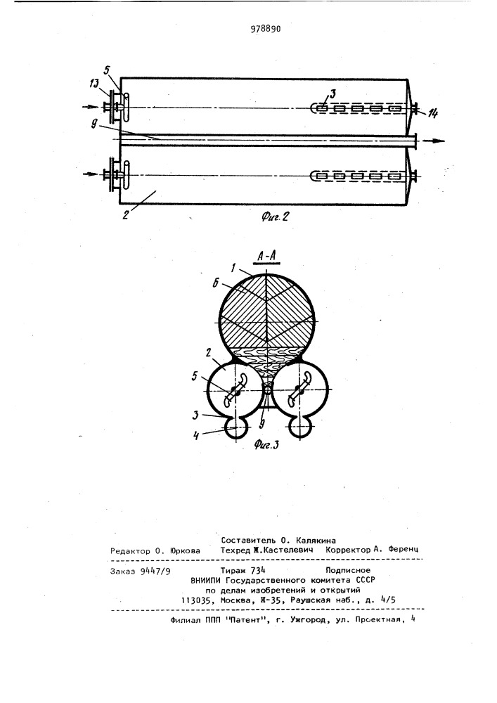 Многоярусный горизонтальный отстойник (патент 978890)