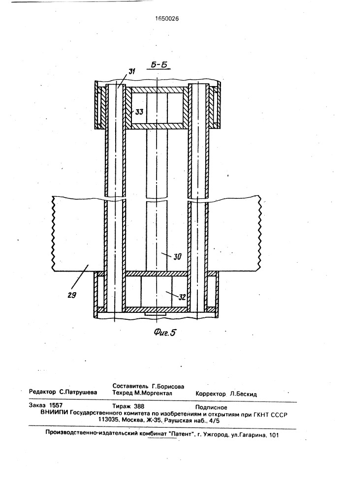 Жатка зерноуборочного комбайна (патент 1650026)