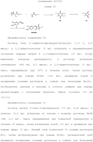 Соединения, обладающие противораковой активностью (патент 2482111)