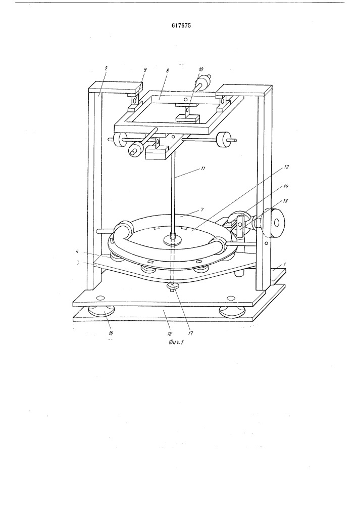 Устройство для измерения малых углов наклона объекта (патент 617675)
