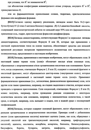 Конструкции терапевтического переключения генов и биореакторы для экспрессии биотерапевтических молекул и их применение (патент 2499599)