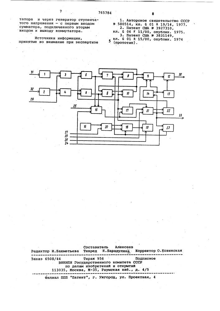 Устройство для контроля логических блоков (патент 765784)