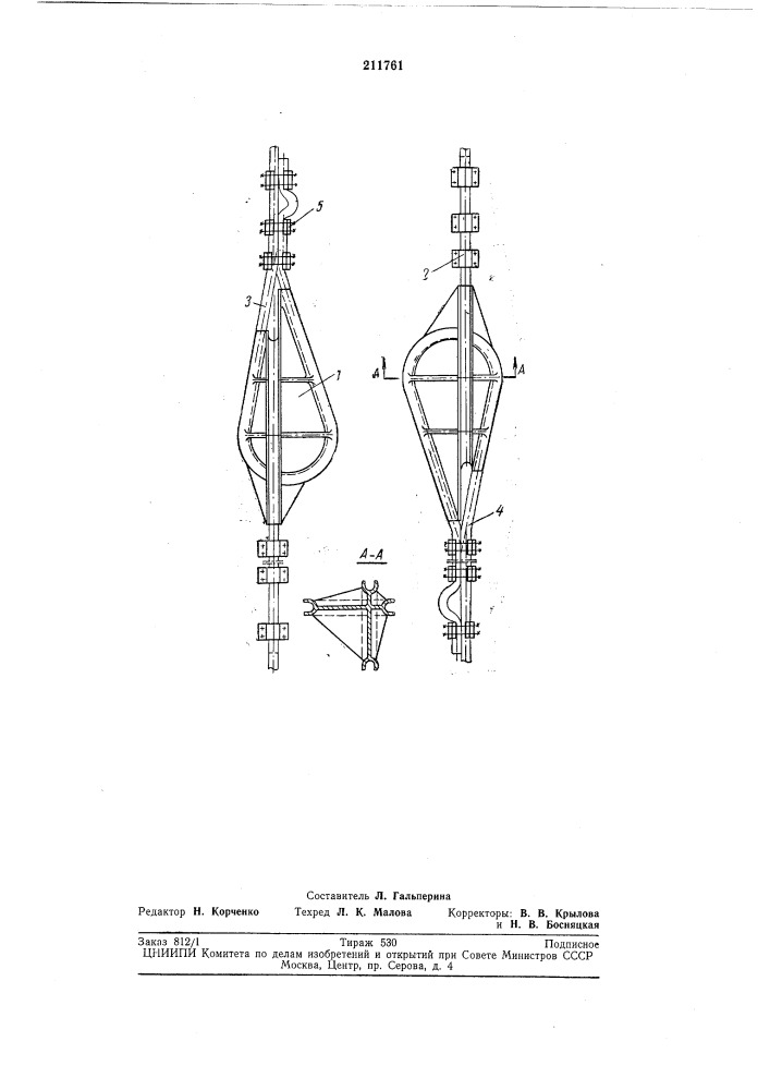 Устройство для соединения проходческих канатов (патент 211761)
