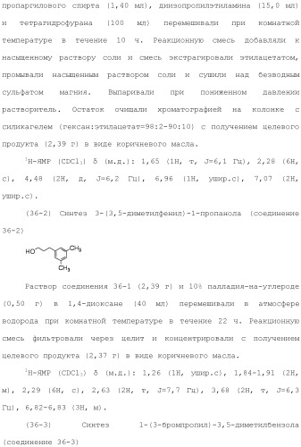 Аминосоединение и его фармацевтическое применение (патент 2453532)