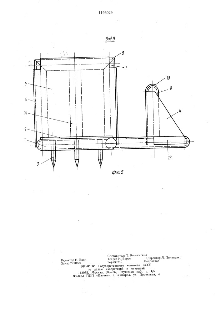 Устройство для крепления колесного груза на платформе транспортного средства (патент 1193029)