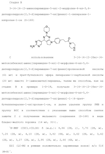 Производное пиримидина в качестве ингибитора pi3k и его применение (патент 2448109)