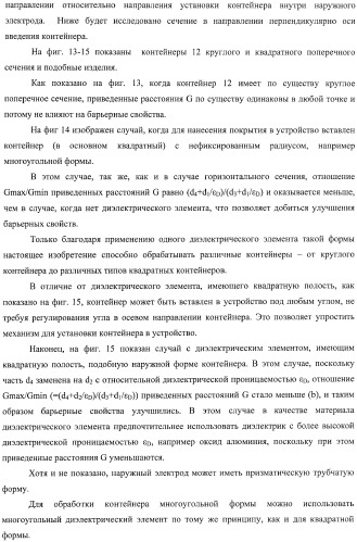 Устройство для создания барьерной пленки, способ создания барьерных пленок и контейнер с покрытием барьерной пленкой (патент 2434080)