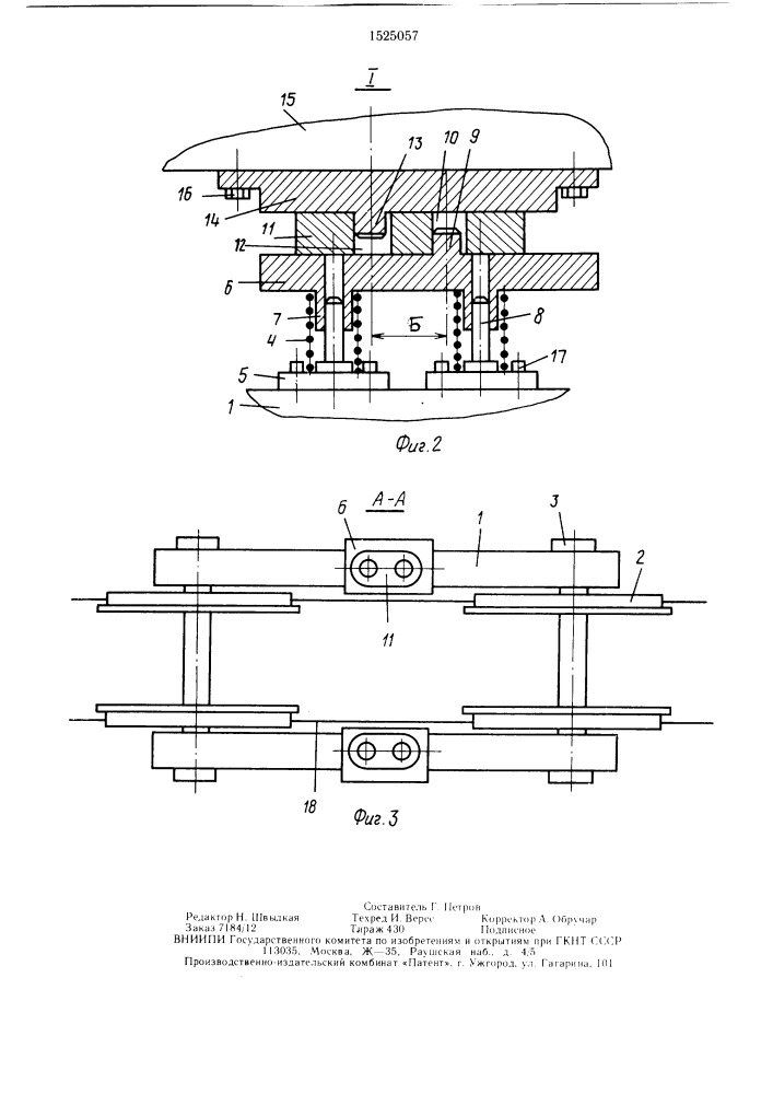 Устройство связи кузова с боковинами тележки рельсового транспортного средства (патент 1525057)