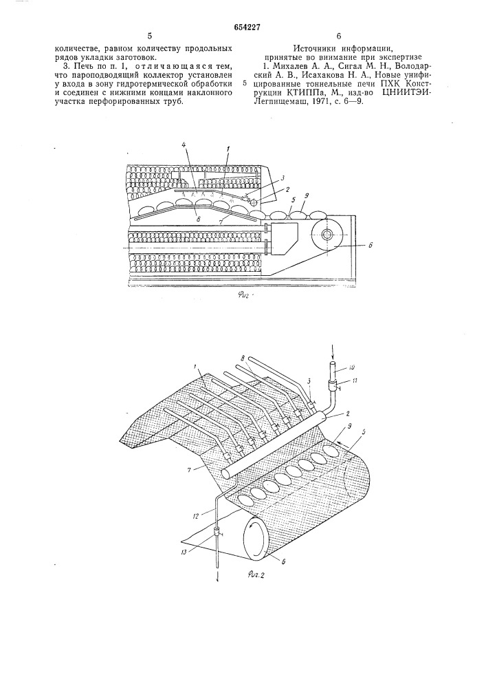 Хлебопекарная печь (патент 654227)