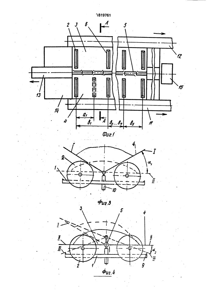 "устройство для групповой раскряжевки лесоматериалов "открытая книга" (патент 1819761)