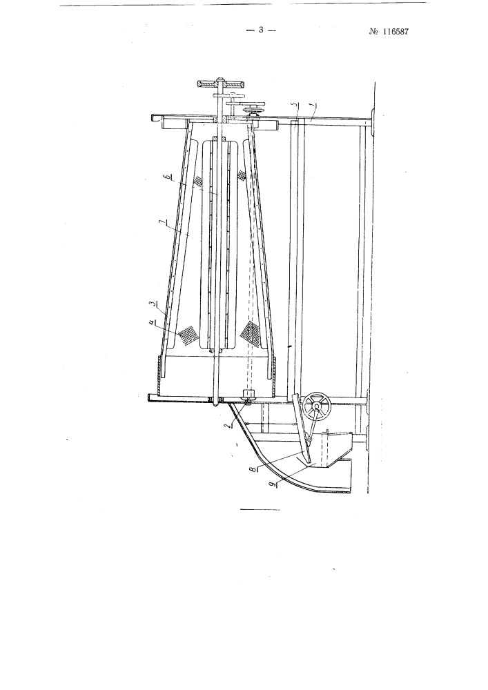 Машина для отделения лепестков роз (патент 116587)