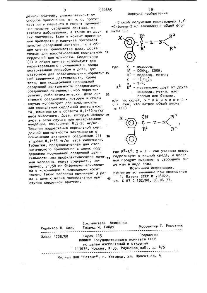 Способ получения производных 1,1 @ -бифенил-2-илалкиламина (патент 940645)