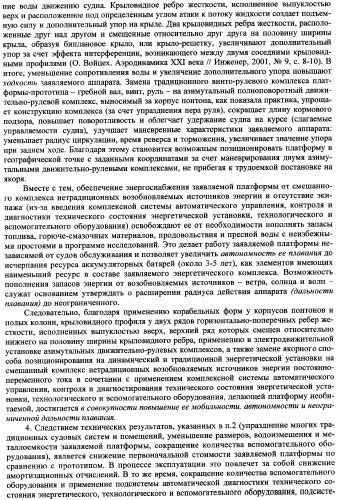 Самоходная полупогружная океанологическая исследовательская платформа и способ ее использования (патент 2343084)