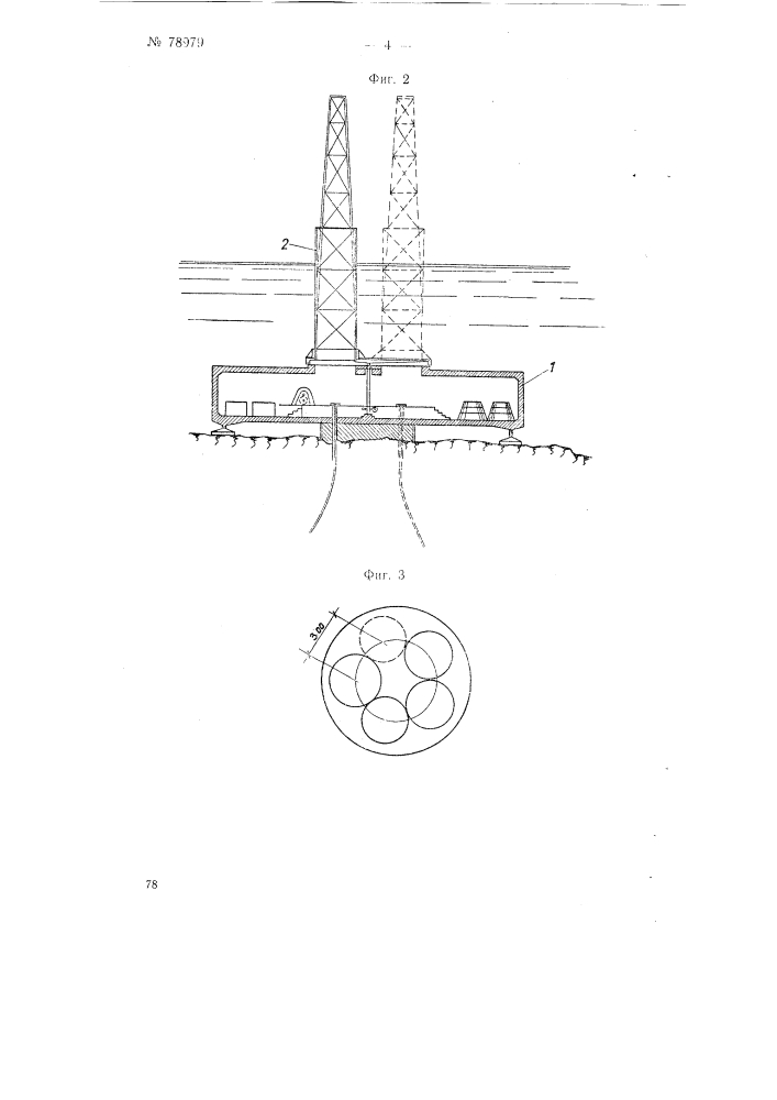 Устройство для бурения в открытом море (патент 78979)