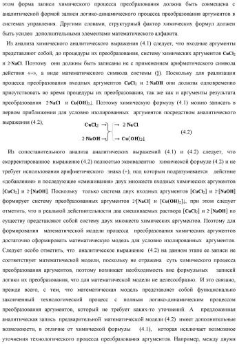 Функциональная входная структура сумматора с процедурой логического дифференцирования d/dn первой промежуточной суммы минимизированных аргументов слагаемых &#177;[ni]f(+/-)min и &#177;[mi]f(+/-)min (варианты русской логики) (патент 2427028)
