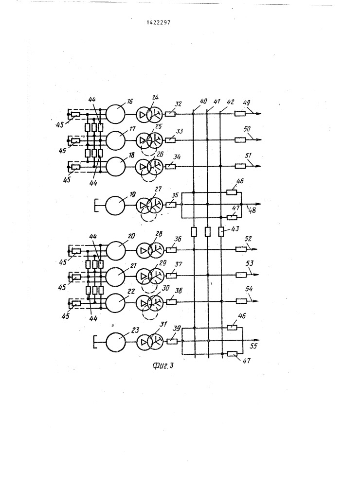 Трижды трехфазная система электроснабжения (патент 1422297)
