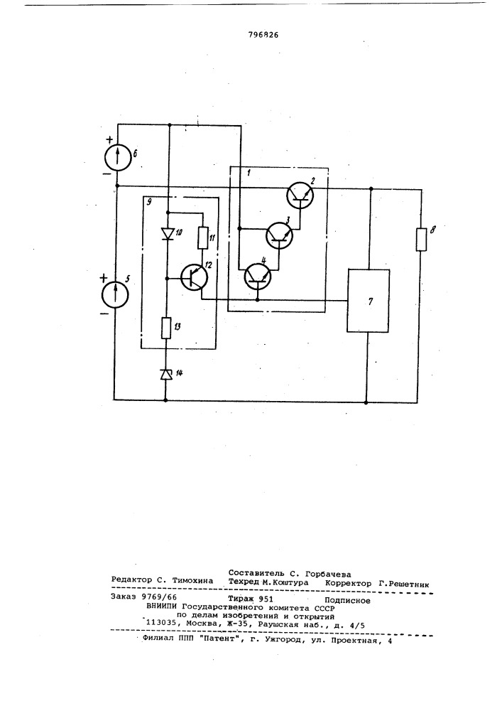 Стабилизатор напряжения (патент 796826)