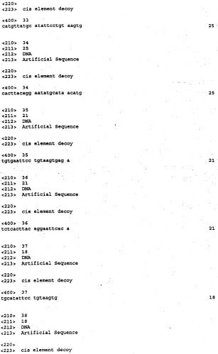 Модуляция экспрессии stat-1-зависимых генов (патент 2311456)
